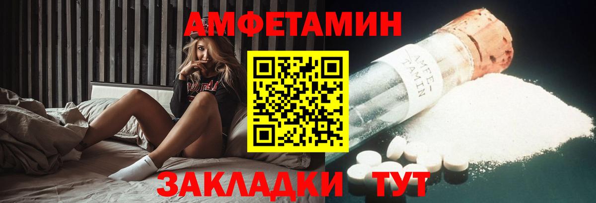 Amphetamine Premium Кириши