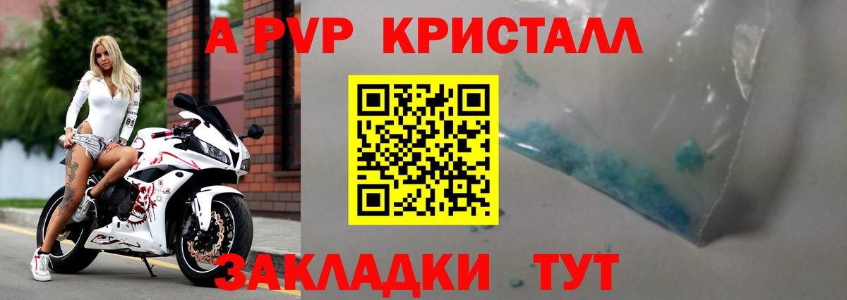 A-PVP СК  А ПВП СК  Кириши  Alpha-PVP VHQ  Вход с VPN 