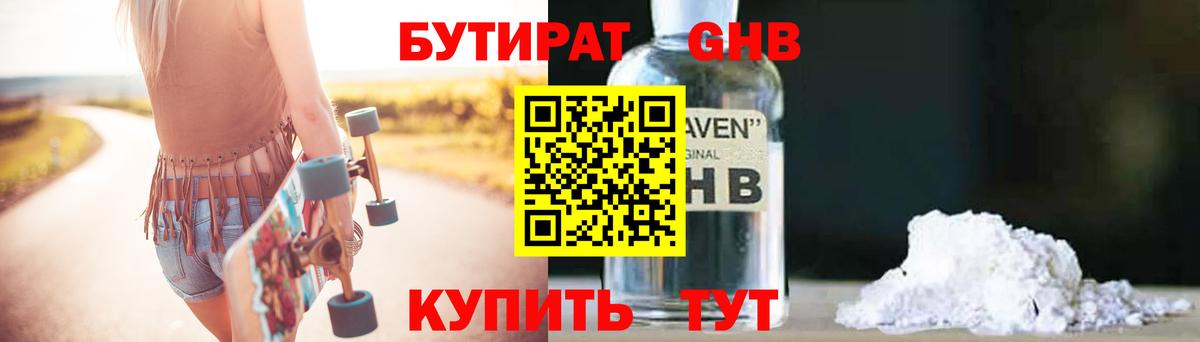 Кириши  Бутират Butirat  Вход с VPN 