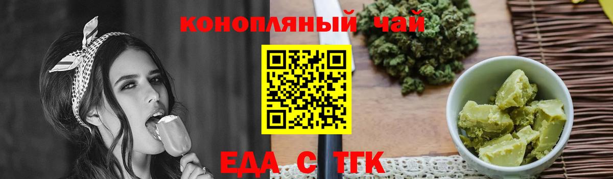 Кириши  Еда ТГК конопля  Вход с VPN 
