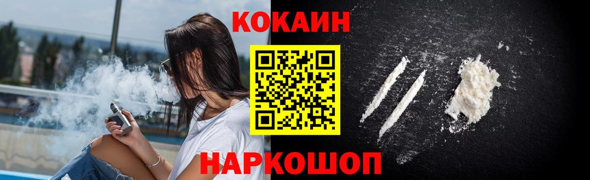 Cocaine VHQ Кириши