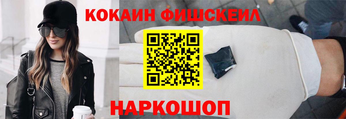закладка  Кокаин FishScale  Вход с VPN  Кокаин Боливия  Кириши 