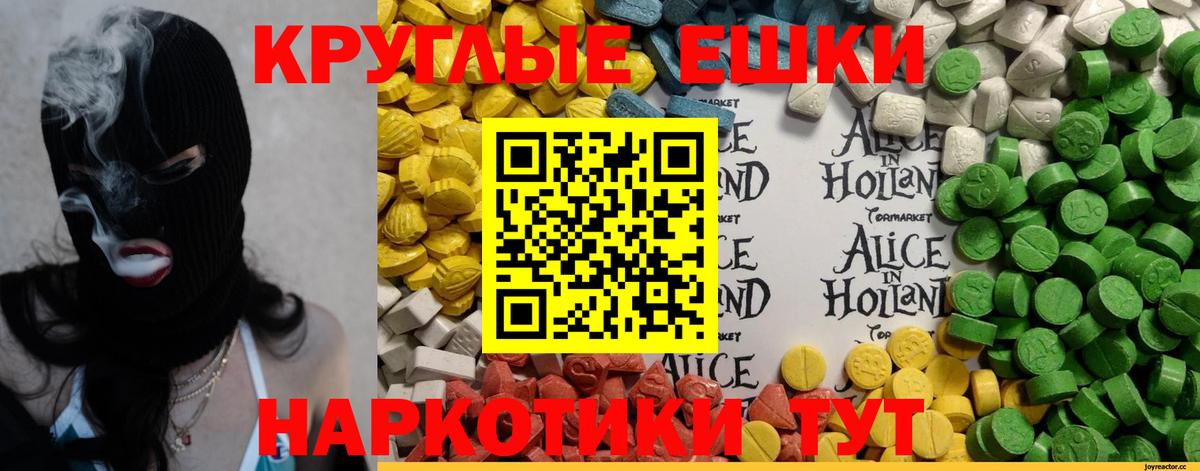 Кириши  закладка  Вход с VPN  ЭКСТАЗИ диски  Экстази круглые  Ecstasy 