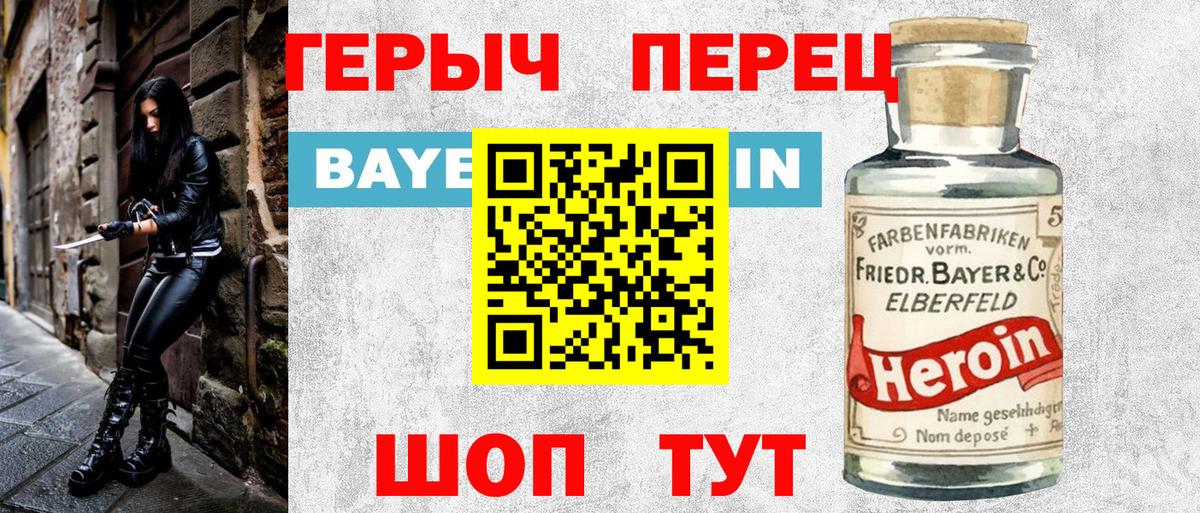 ГЕРОИН Heroin Кириши