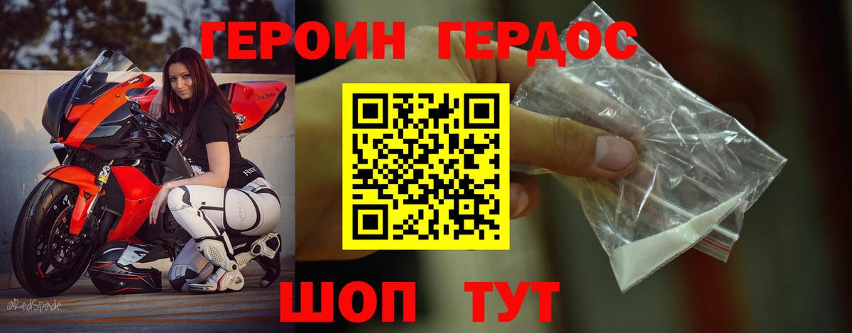 ГЕРОИН афганец  ГЕРОИН  Кириши  Вход с VPN 