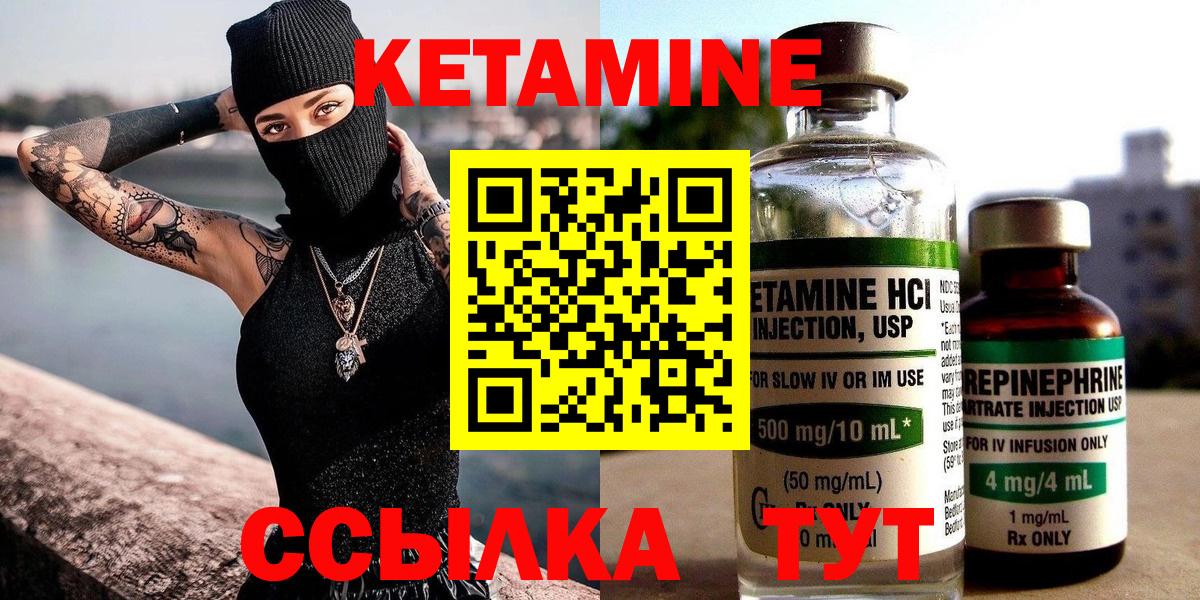 Кириши  КЕТАМИН ketamine  Вход с VPN 