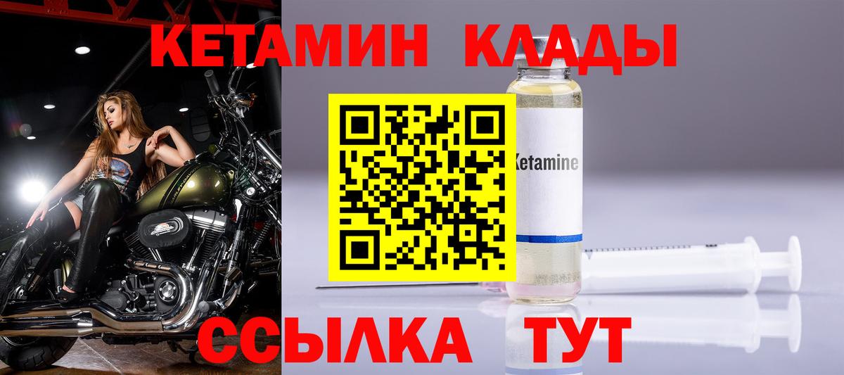 Кетамин ketamine Кириши