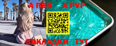первитин Белорецк