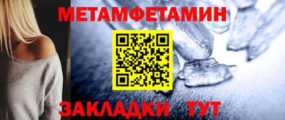 первитин Белорецк