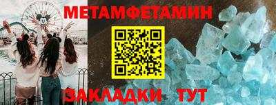 первитин Белорецк
