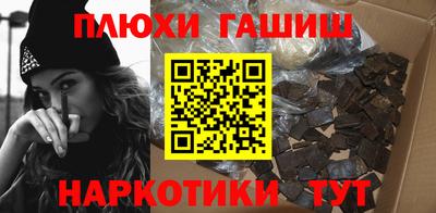 гашиш Бердск