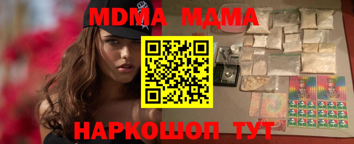 МДМА молли Кириши