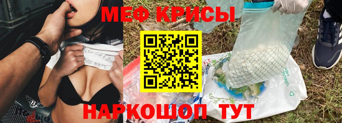 МЯУ-МЯУ  Меф  МЕФ VHQ  Вход с VPN  МЯУ-МЯУ 4 MMC  Кириши 