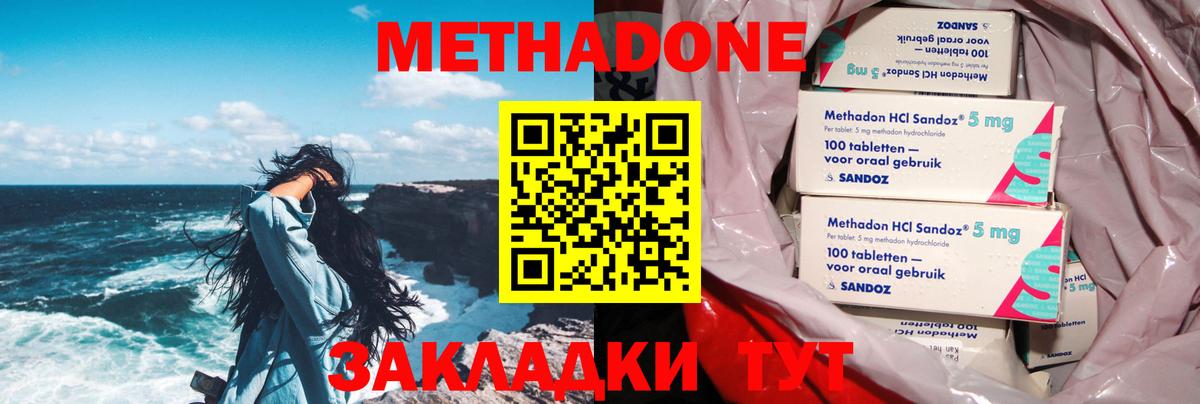 Метадон белоснежный  mega сайт  Кириши  МЕТАДОН VHQ  Вход с VPN 