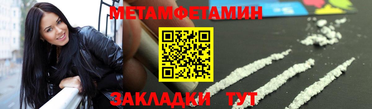 МЕТАМФЕТАМИН кристалл Кириши