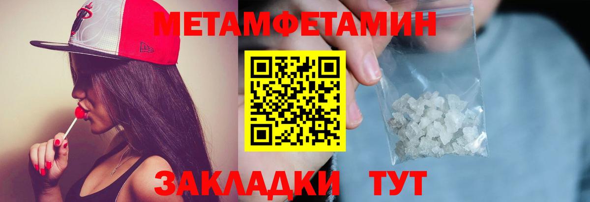 Кириши  Первитин Methamphetamine  Вход с VPN 