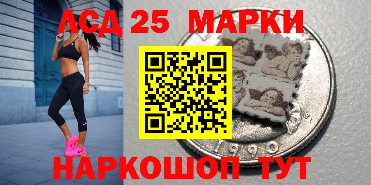 Марки 25I-NBOMe 1,8мг Кириши